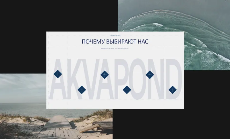 Макеты сайта AKVA-POND, изображение 5