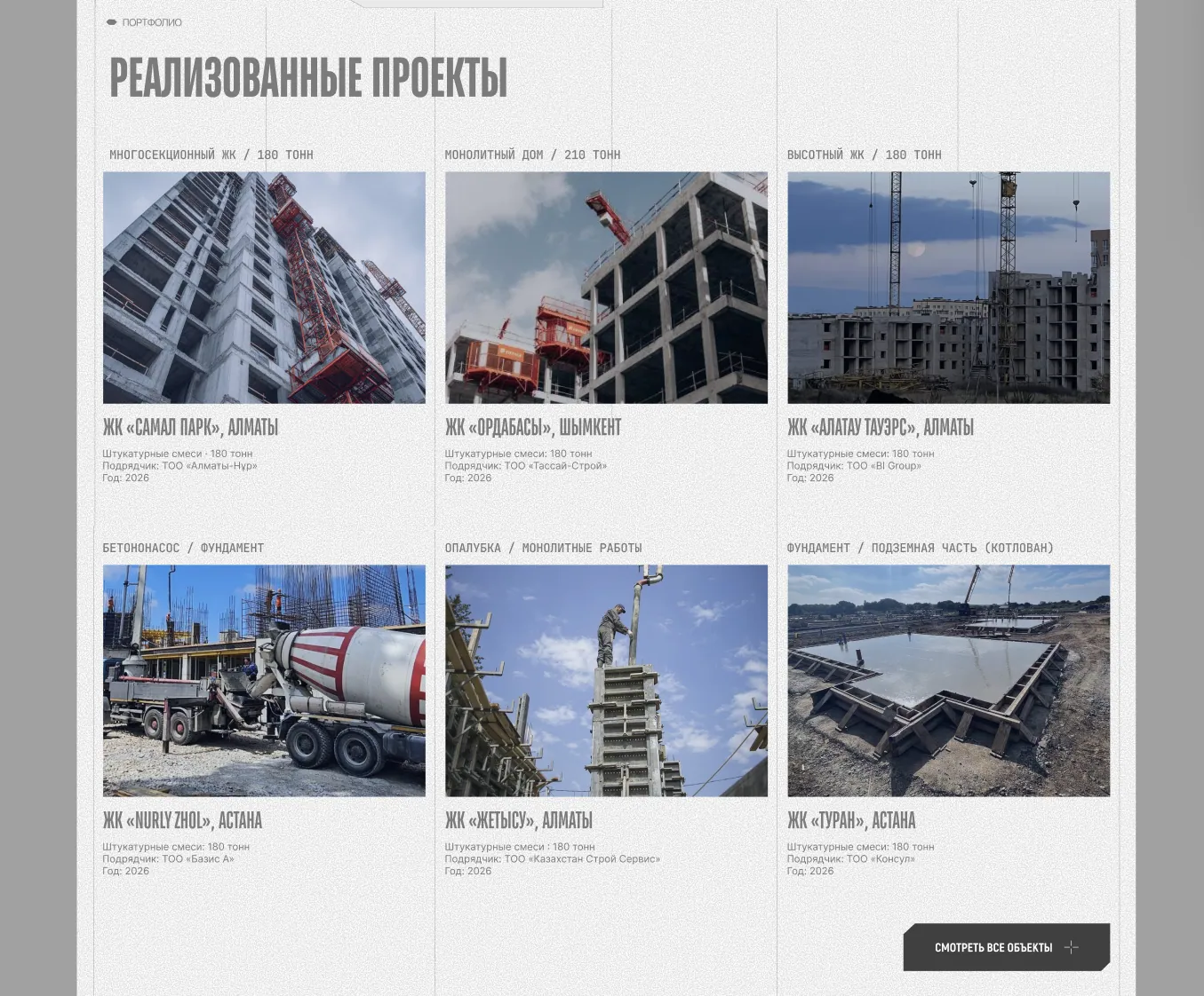 Макеты сайта и каталога ASAR Building Systems, изображение 9
