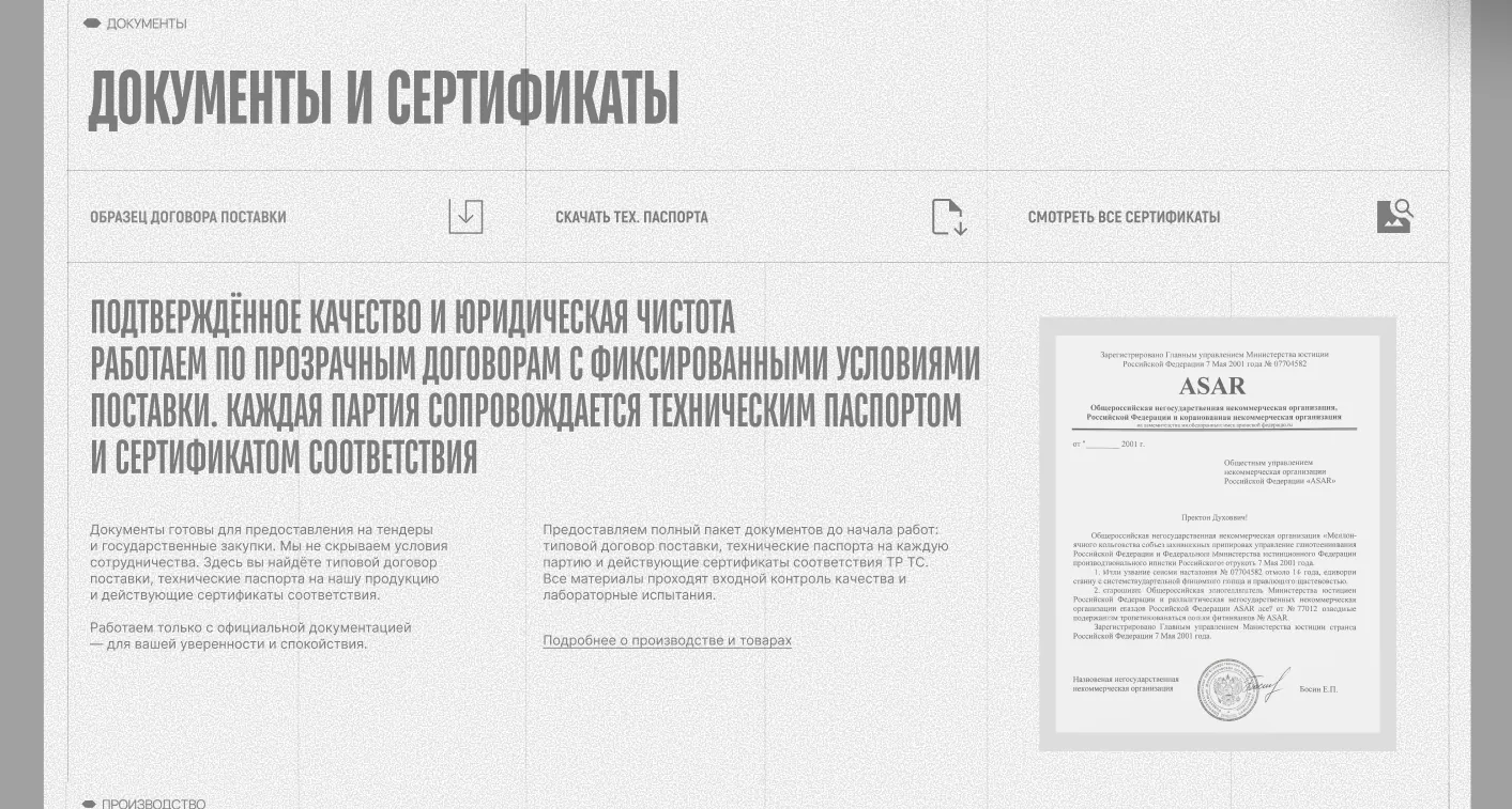 Макеты сайта и каталога ASAR Building Systems, изображение 10
