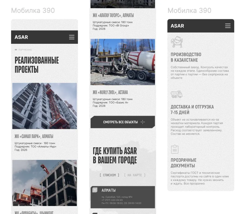 Макеты сайта и каталога ASAR Building Systems, изображение 11
