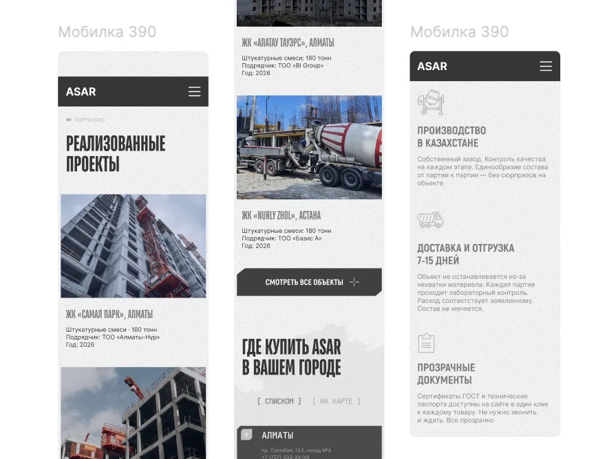 Макеты сайта и каталога ASAR Building Systems, изображение 20