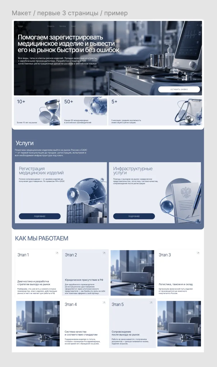 Аудит сайта healthsystems.pro — обложка проекта