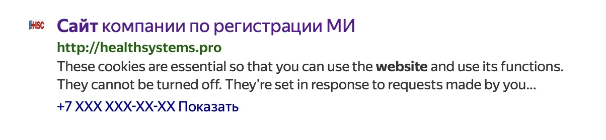 Аудит сайта healthsystems.pro: описание сайта в поисковой выдаче