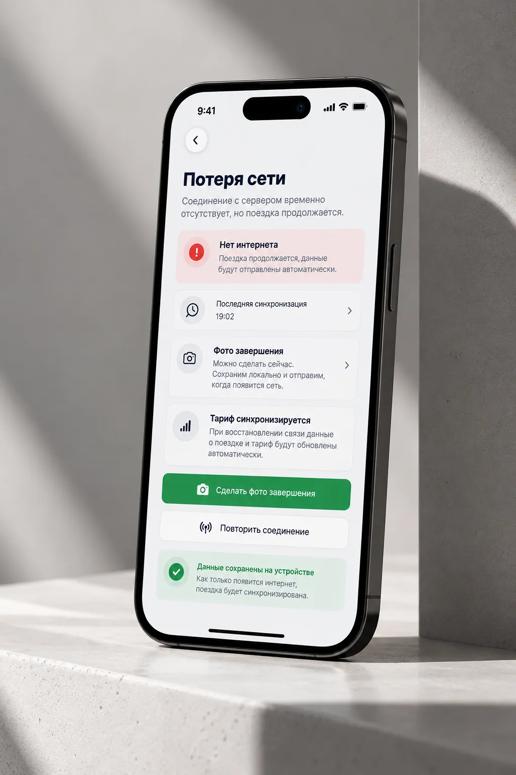 Экраны концепта мобильного приложения каршеринга, изображение 4