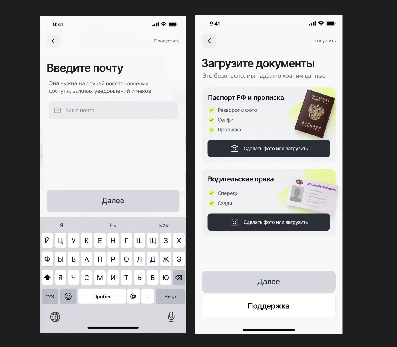 Экраны концепта мобильного приложения каршеринга, изображение 5