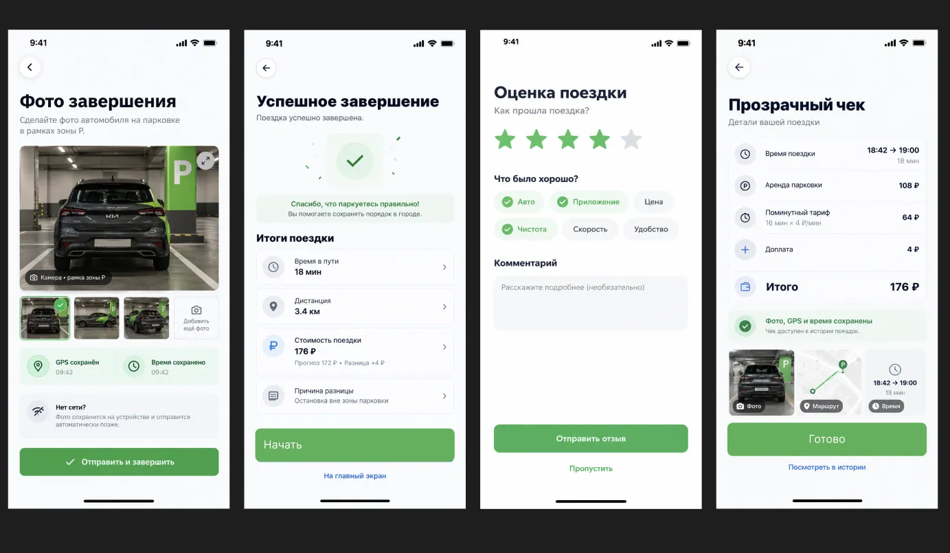 Экраны концепта мобильного приложения каршеринга, изображение 10