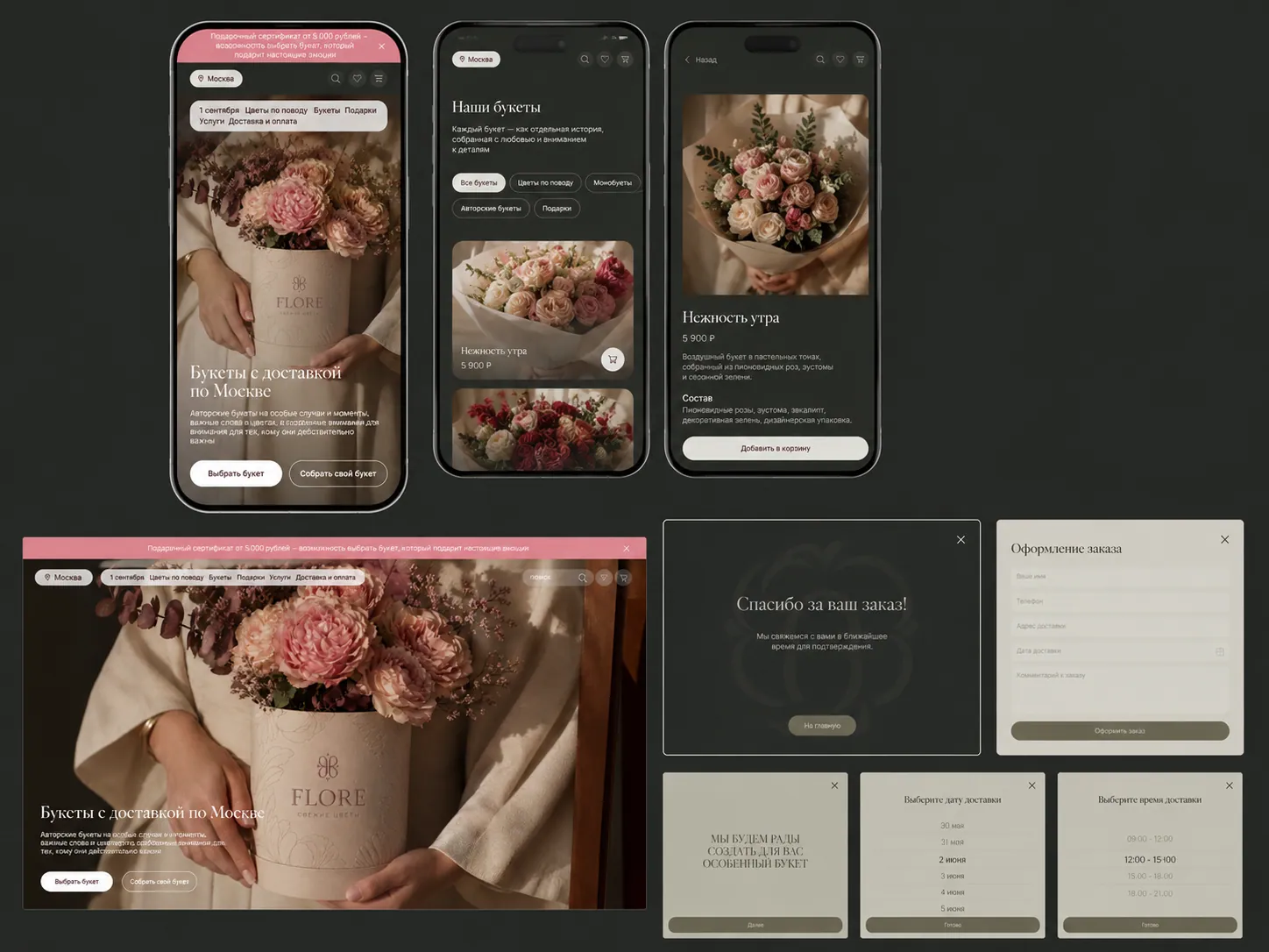Айдентика и макеты интернет-магазина FLORE, изображение 1