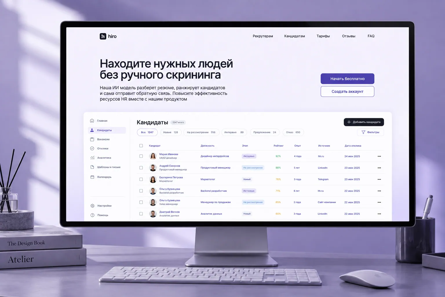 HR Tech SaaS — обложка проекта