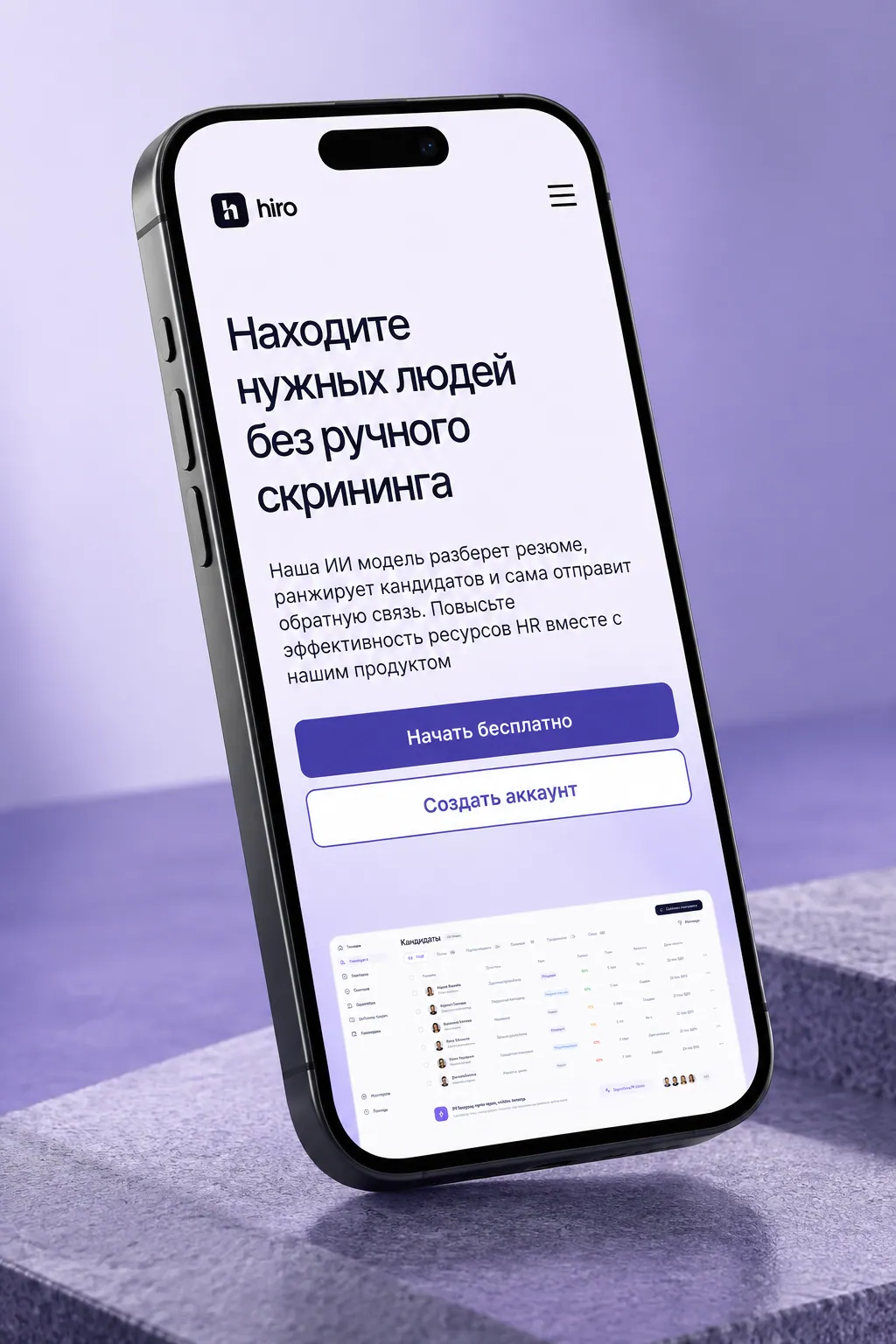 Макеты концепта лендинга HR-платформы, изображение 2