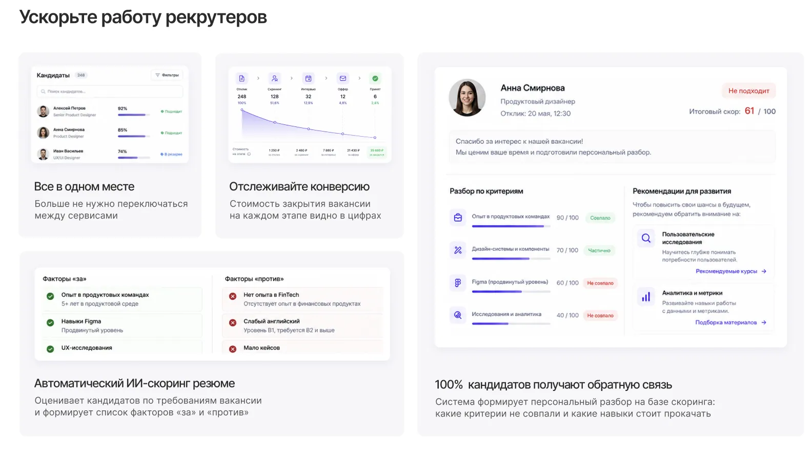 Макеты концепта лендинга HR-платформы, изображение 3