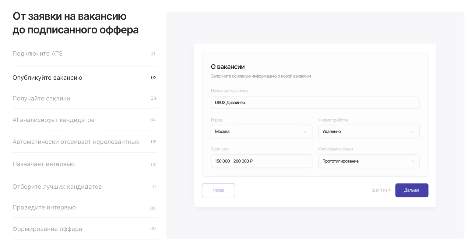 Макеты концепта лендинга HR-платформы, изображение 7