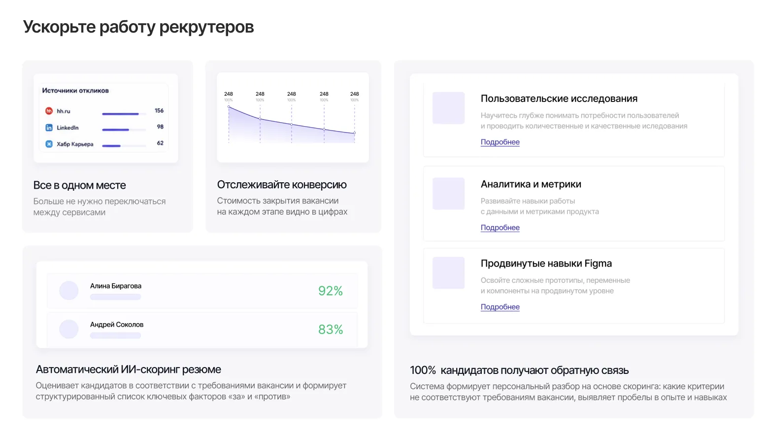 Макеты концепта лендинга HR-платформы, изображение 8
