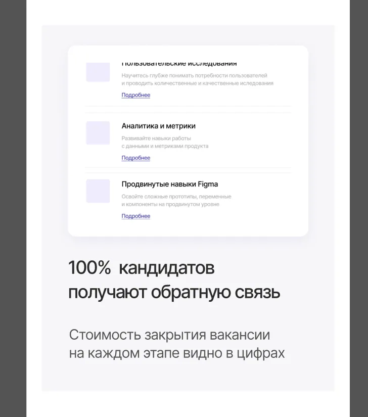 Макеты концепта лендинга HR-платформы, изображение 9