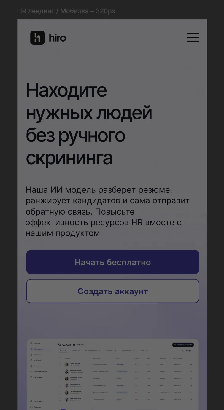 Макеты концепта лендинга HR-платформы, изображение 10