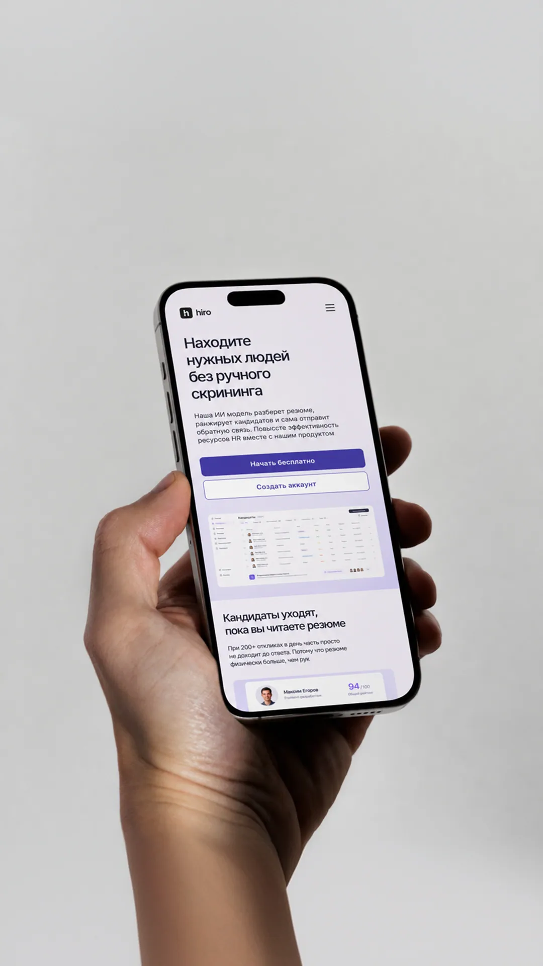 Макеты концепта лендинга HR-платформы, изображение 11