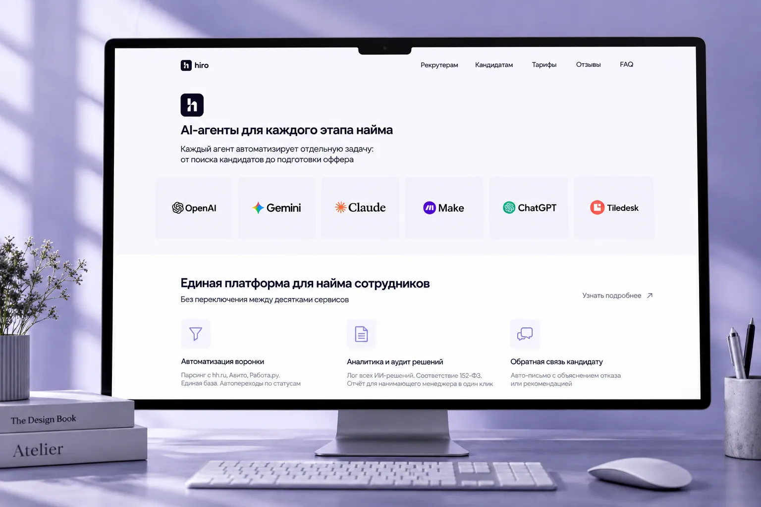 Макеты концепта лендинга HR-платформы, изображение 14