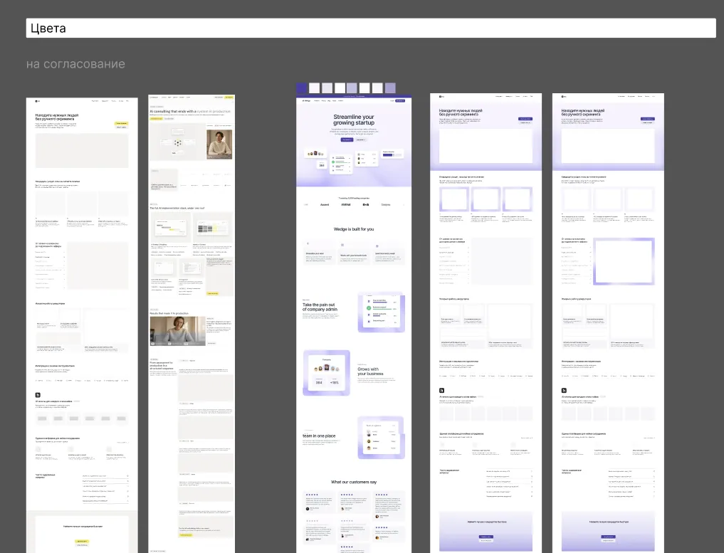 HR Tech SaaS: варианты главного экрана