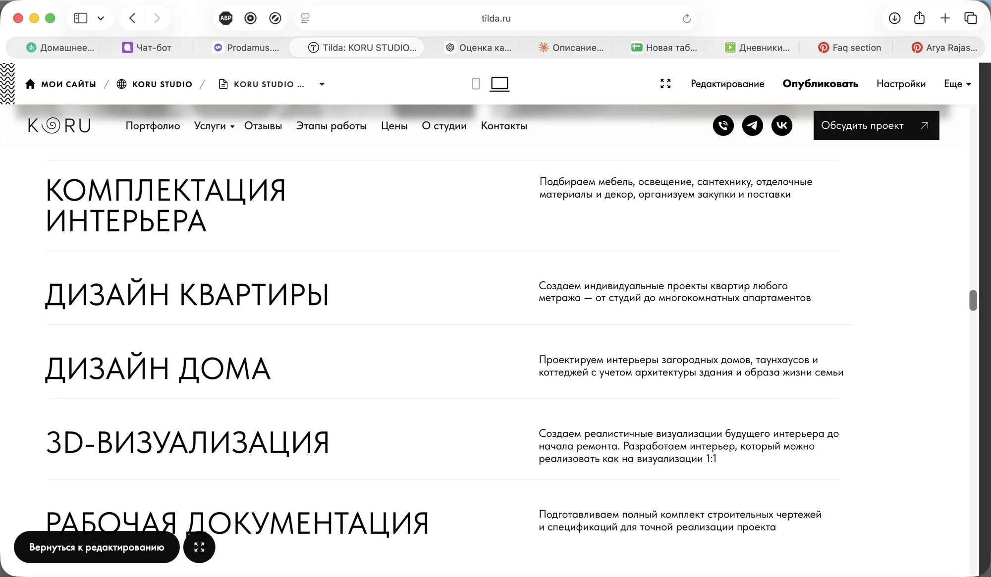 Экраны нового сайта KORU STUDIO, изображение 6