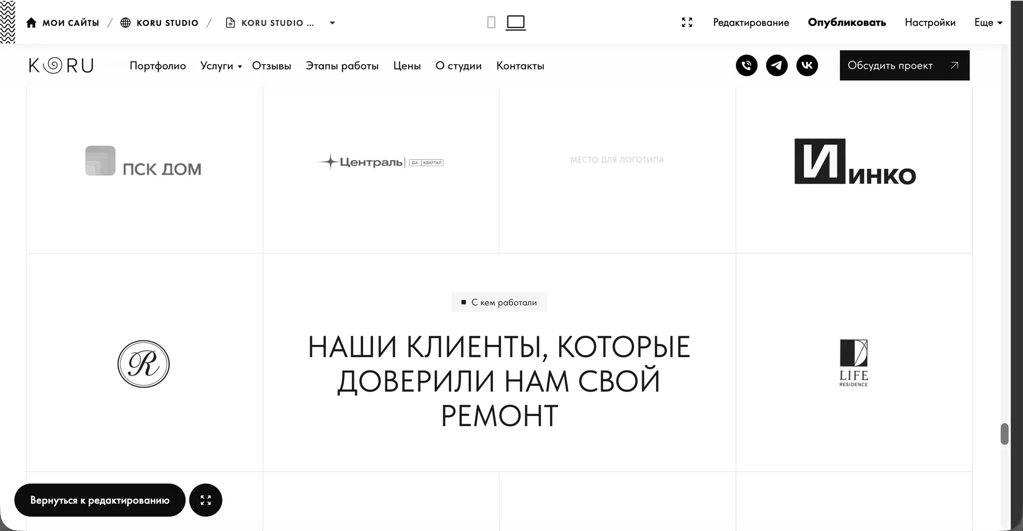 Экраны нового сайта KORU STUDIO, изображение 9