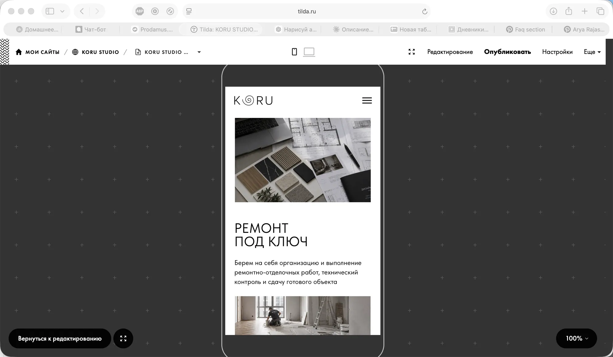 Экраны нового сайта KORU STUDIO, изображение 10