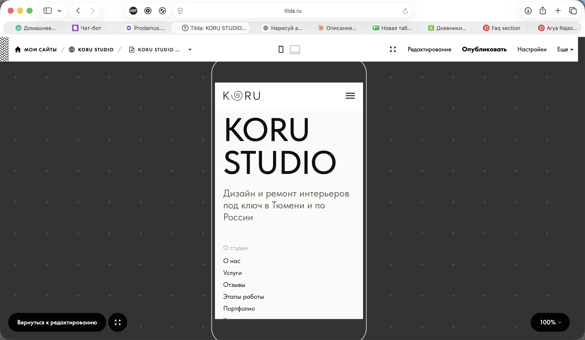 Экраны нового сайта KORU STUDIO, изображение 11