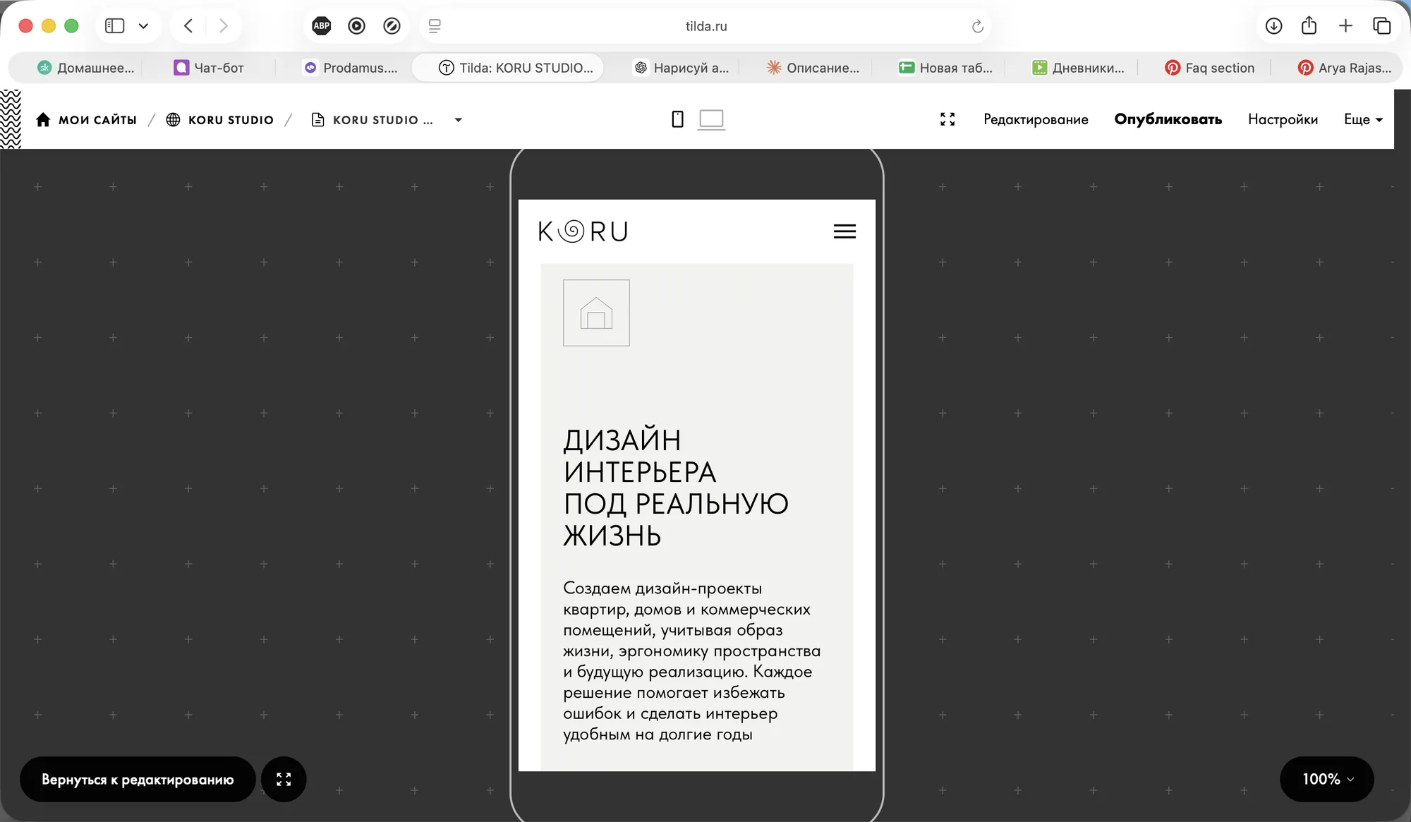 Экраны нового сайта KORU STUDIO, изображение 12