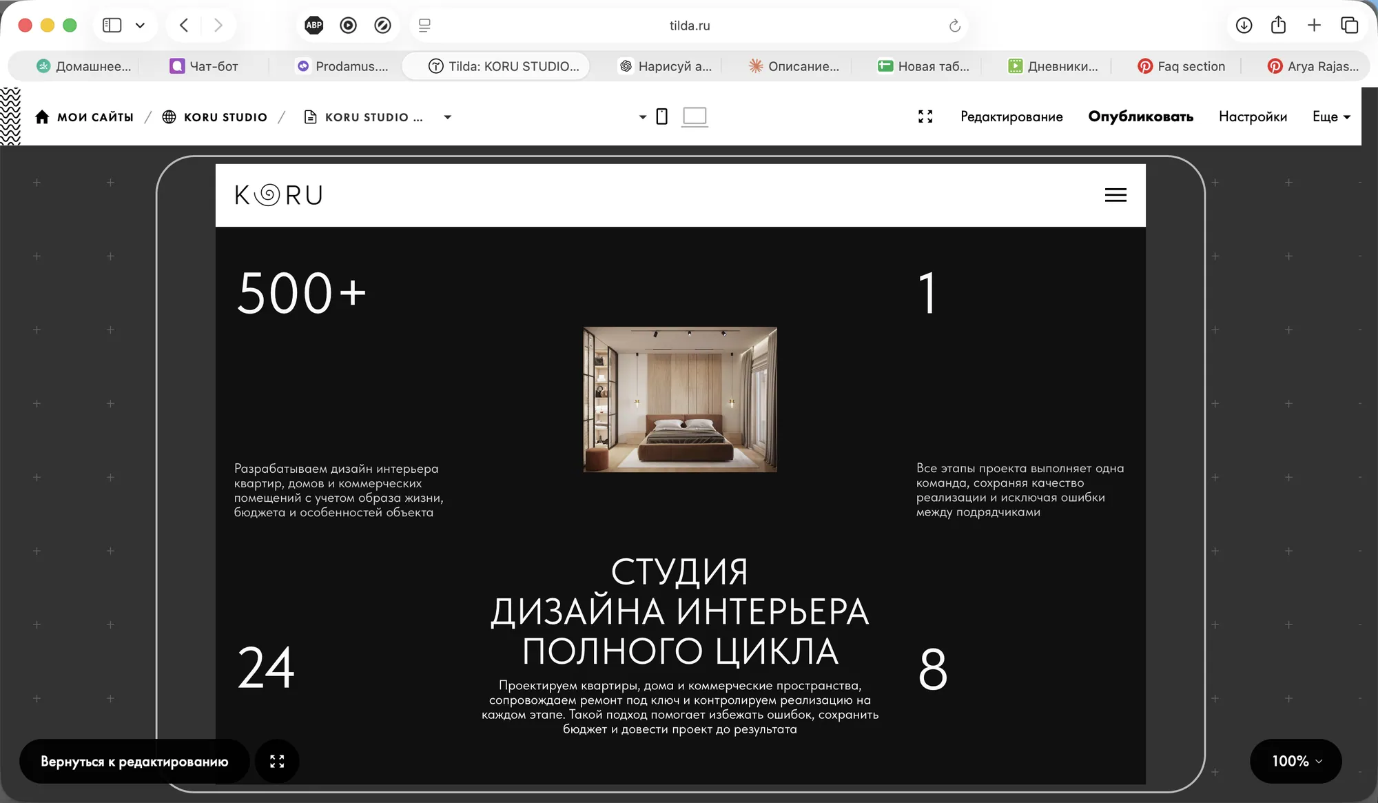 Экраны нового сайта KORU STUDIO, изображение 16
