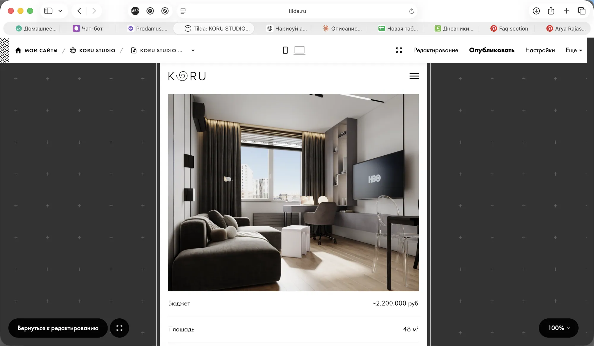 Экраны нового сайта KORU STUDIO, изображение 19
