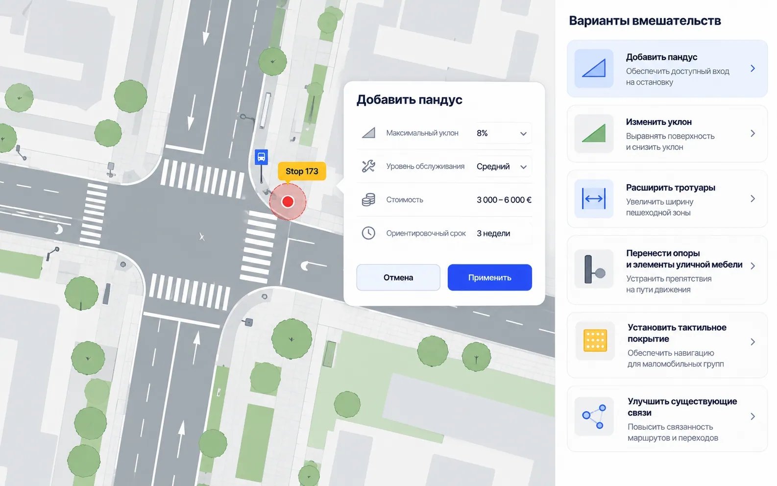 Интерфейс StopWise и городская среда, изображение 1