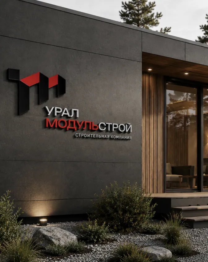 Фирменный стиль «Уралмодульстрой» на носителях, изображение 15