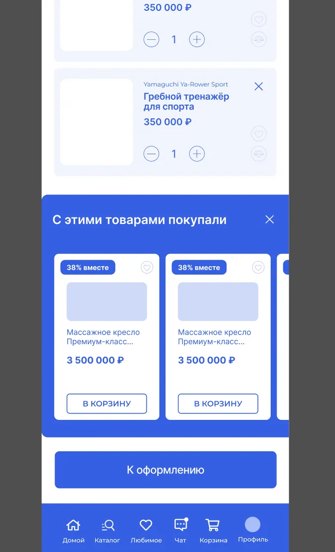 Экраны концепта корзины и checkout, изображение 4