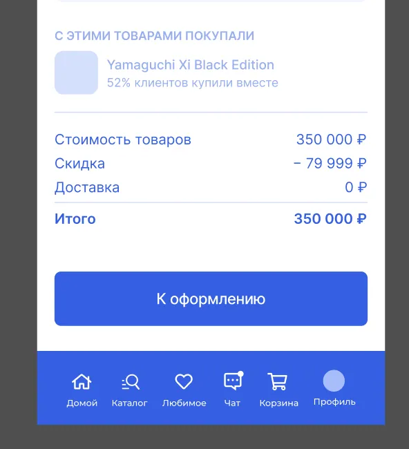 Экраны концепта корзины и checkout, изображение 5