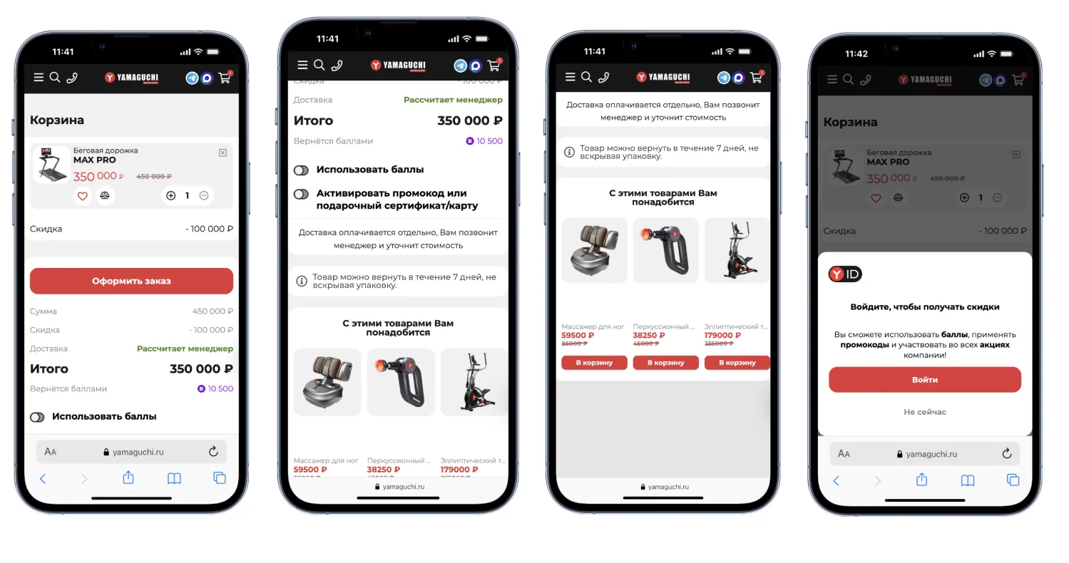 Экраны концепта корзины и checkout, изображение 8