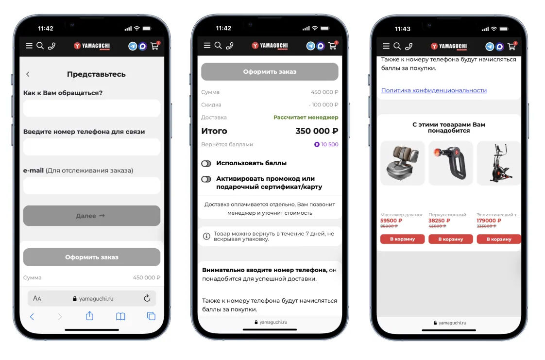 Экраны концепта корзины и checkout, изображение 9