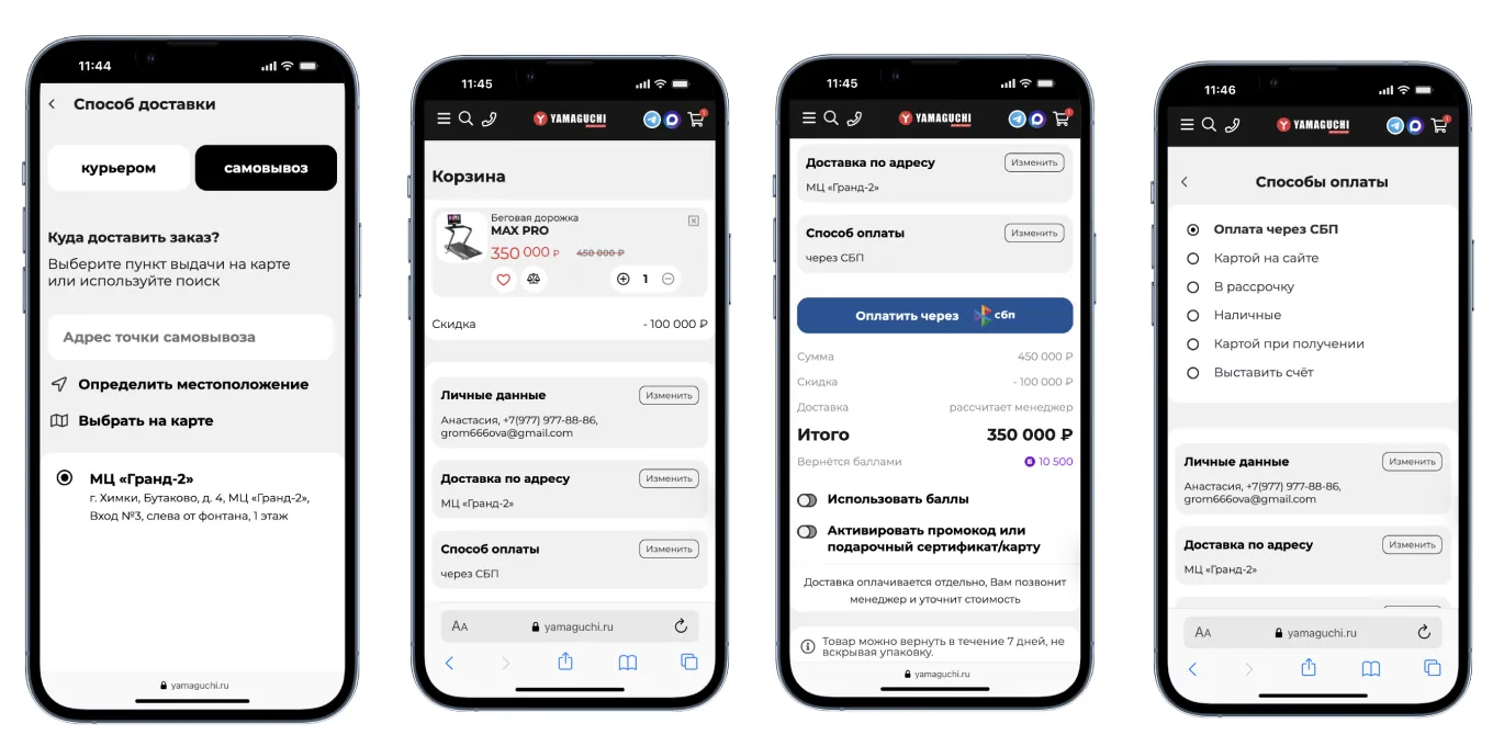 Экраны концепта корзины и checkout, изображение 12
