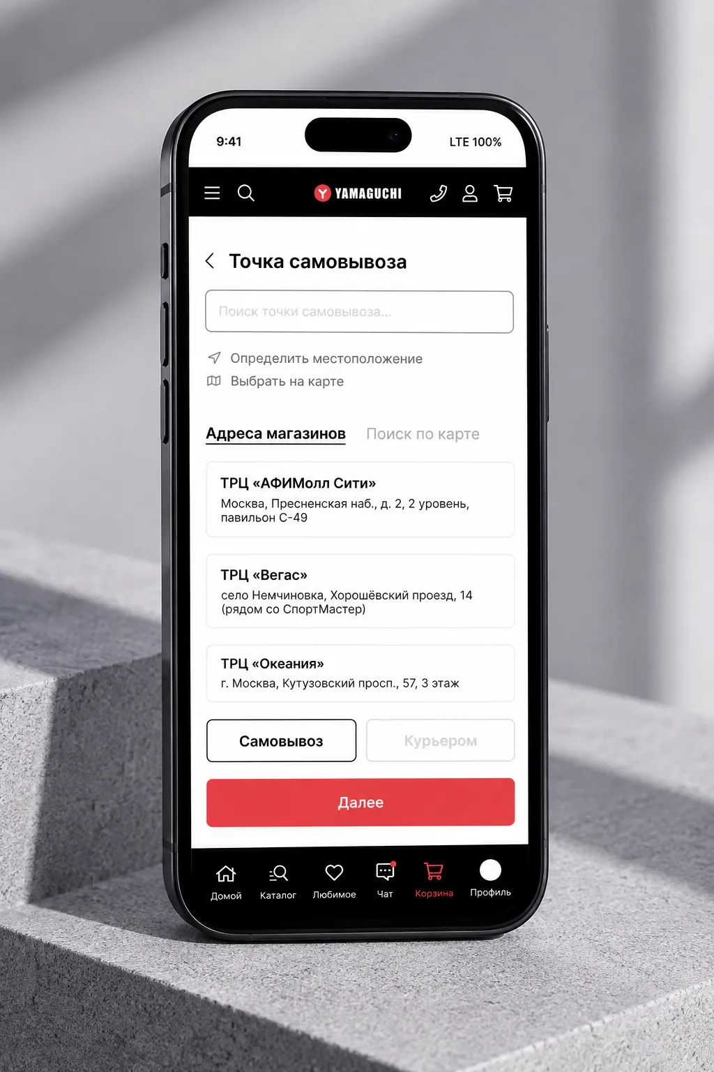 Экраны концепта корзины и checkout, изображение 15