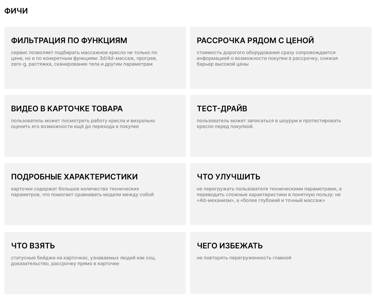 Checkout для магазина массажного оборудования: функции для внедрения