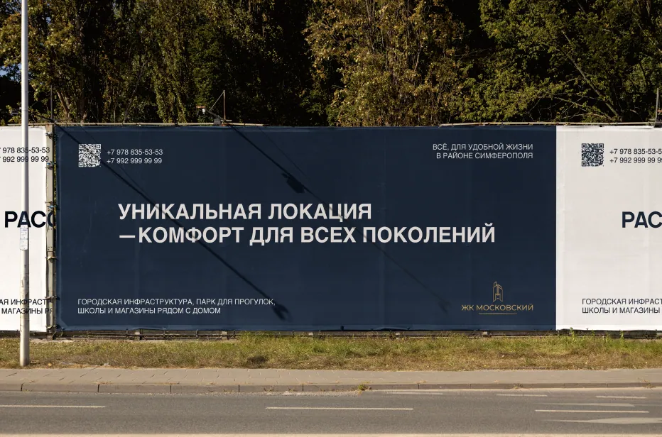 ЖК «Московский» — обложка проекта