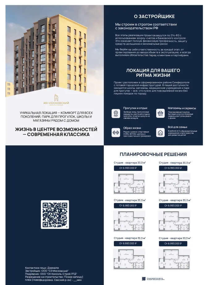 Носители фирменного стиля ЖК «Московский», изображение 4