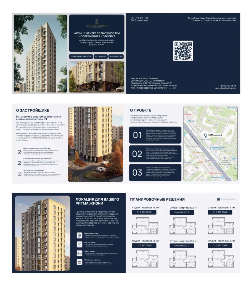 Носители фирменного стиля ЖК «Московский», изображение 5