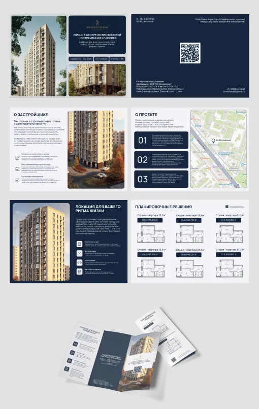 Носители фирменного стиля ЖК «Московский», изображение 8